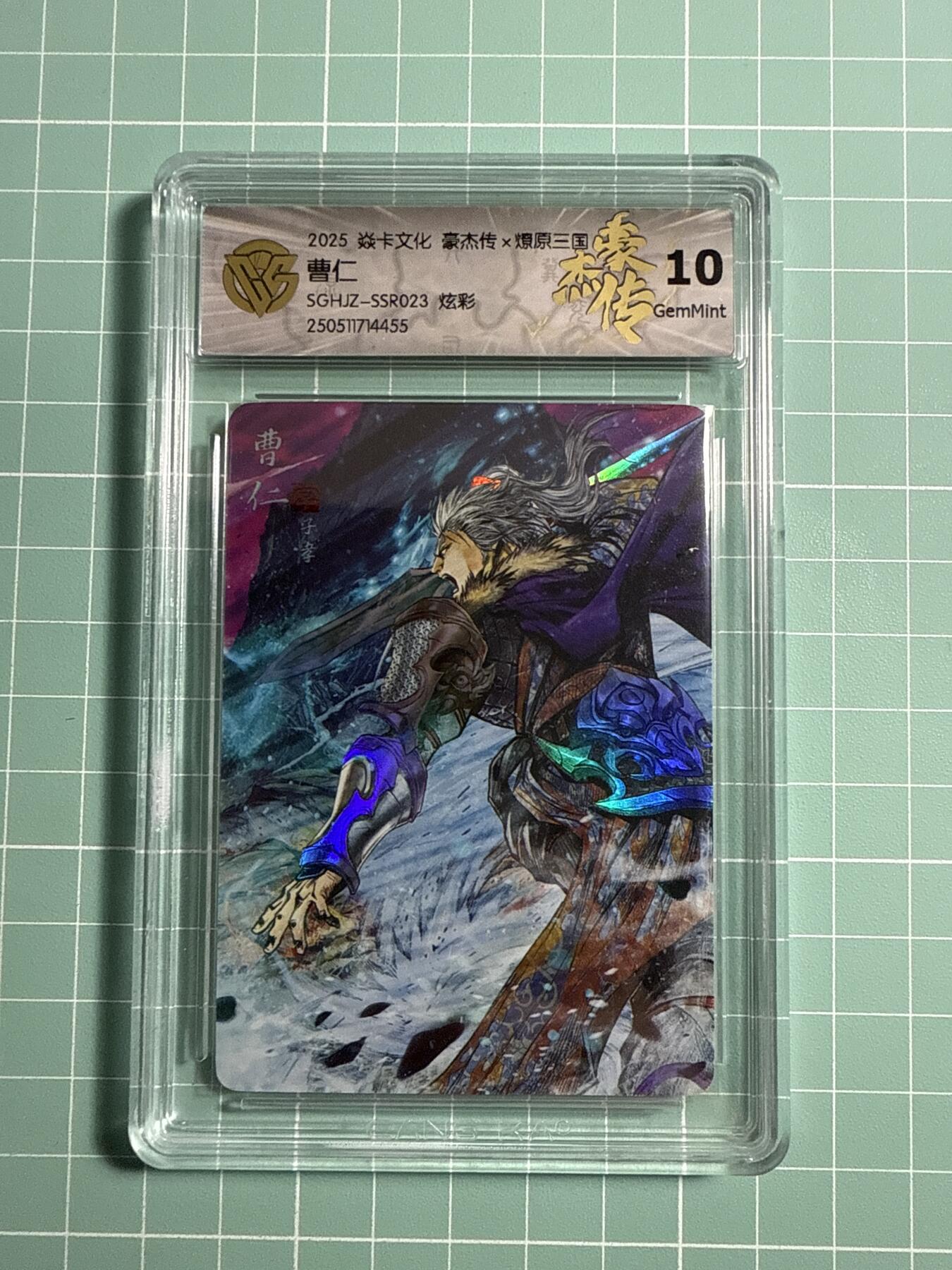 卡牌发烧友第21期，随单带裸卡，进群享包邮（持续收拍品，每周六晚23:50截拍，焱卡文化，国潮卡牌专场） 焱卡文化 豪杰传 燎原三国 巴丁 曹仁 炫彩