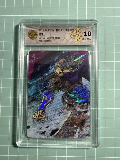 卡牌发烧友第21期，随单带裸卡，进群享包邮（持续收拍品，每周六晚23:50截拍，焱卡文化，国潮卡牌专场） - 焱卡文化 豪杰传 燎原三国 巴丁 曹仁 炫彩