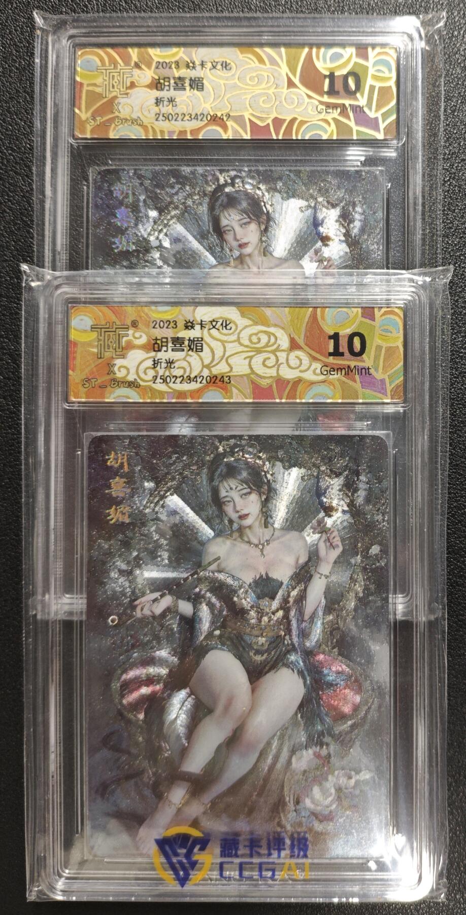 天玑星卡拍第134期《11.3周一截拍》持续收拍收评中 满赠卡需备注 焱卡文化 胡喜媚 折光 两张 CCG10