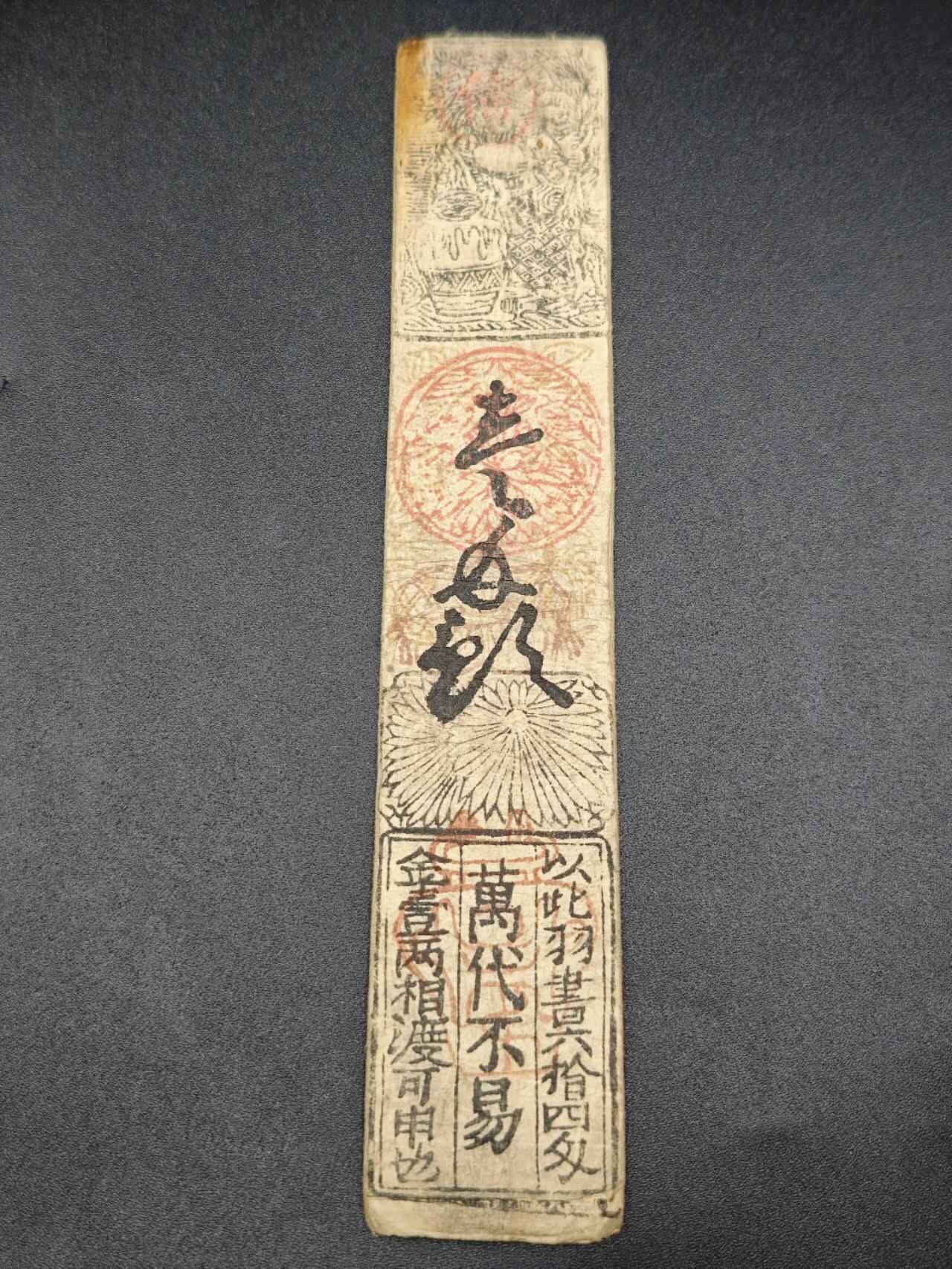 【淘币小摊】实时拍第七百八十五拍   无佣金纸币福利场   满百包邮可预留二周 每周一统一发货  