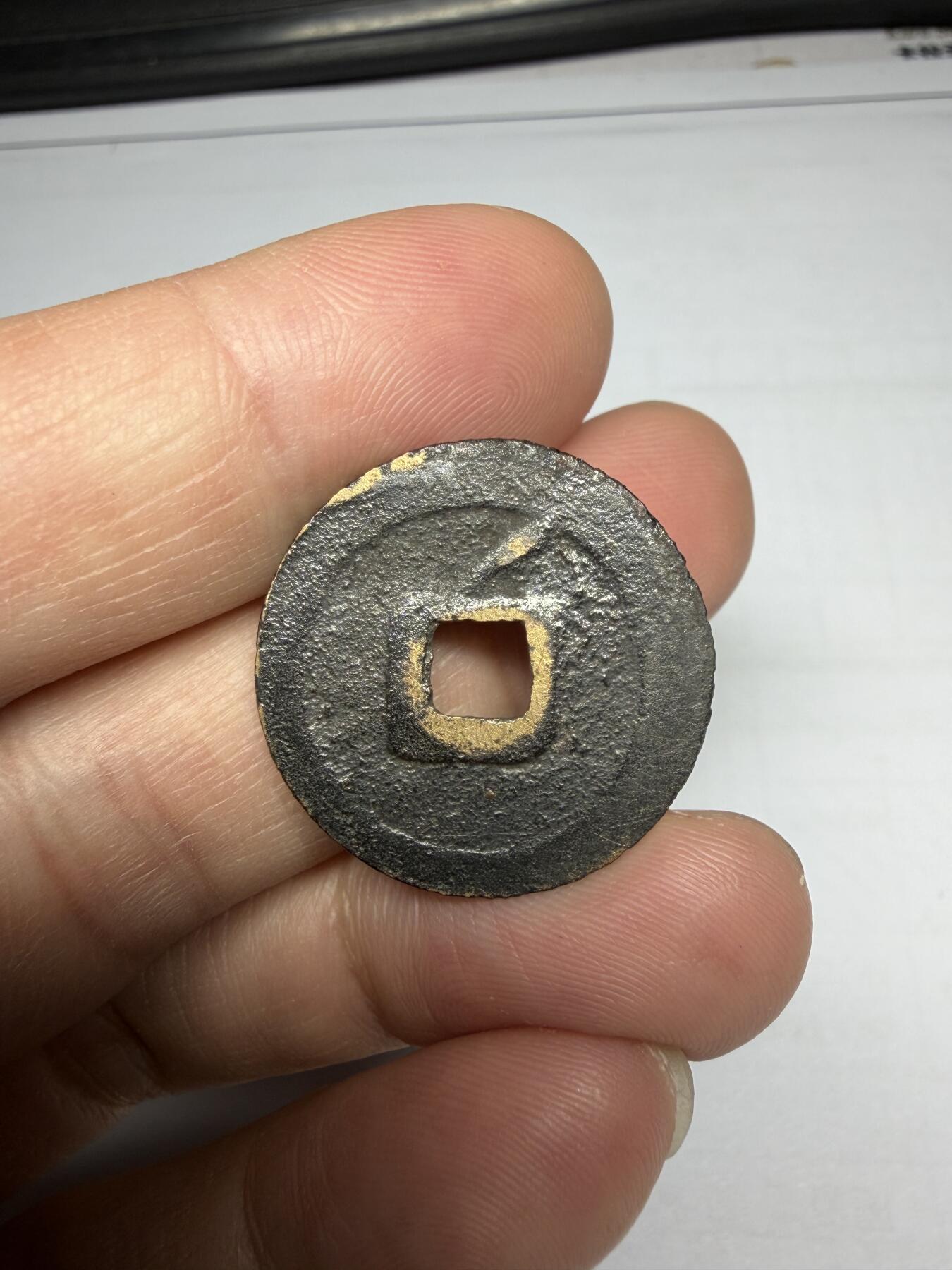 2025年集古藏今外币拍卖第十期-第1场—（总第281拍），本期古钱币全场包真，拍卖名称未备注的均无补裂翘等缺陷，可以寄存60天，满160元包邮。 永乐通宝，尺寸24.4*1.13