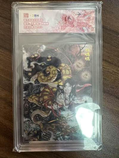 卡牌实验室开始第二次实验 - 【双金印签 3/3】【沽清】春芳西游之花西拾  柿鳞鳞