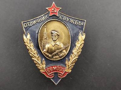 10月底 冲业绩 来一波精品证章场子 - 苏联内务部公共秩序维护优秀工作者证章