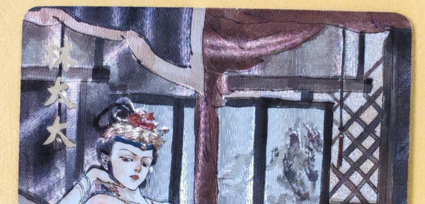 趣卡卡拍No.18期（无佣金免手续费，分享成交有奖） 【粗闪特卡】超吉梦-张导金瓶梅艺术版粗闪-林太太