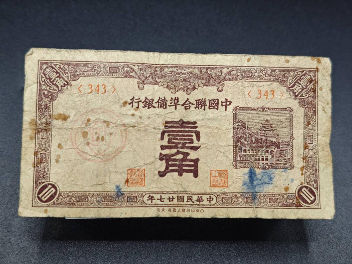 【淘币小摊】实时拍第七百八十三拍   无佣金纸币福利场   满百包邮可预留二周 每周一统一发货  