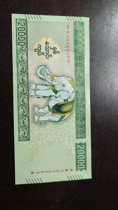 世界钱币～微拍第212期暨2025年第52期  部分库存清仓选号 2023年缅甸20000 白象纪念钞全新绝品无4尾号770