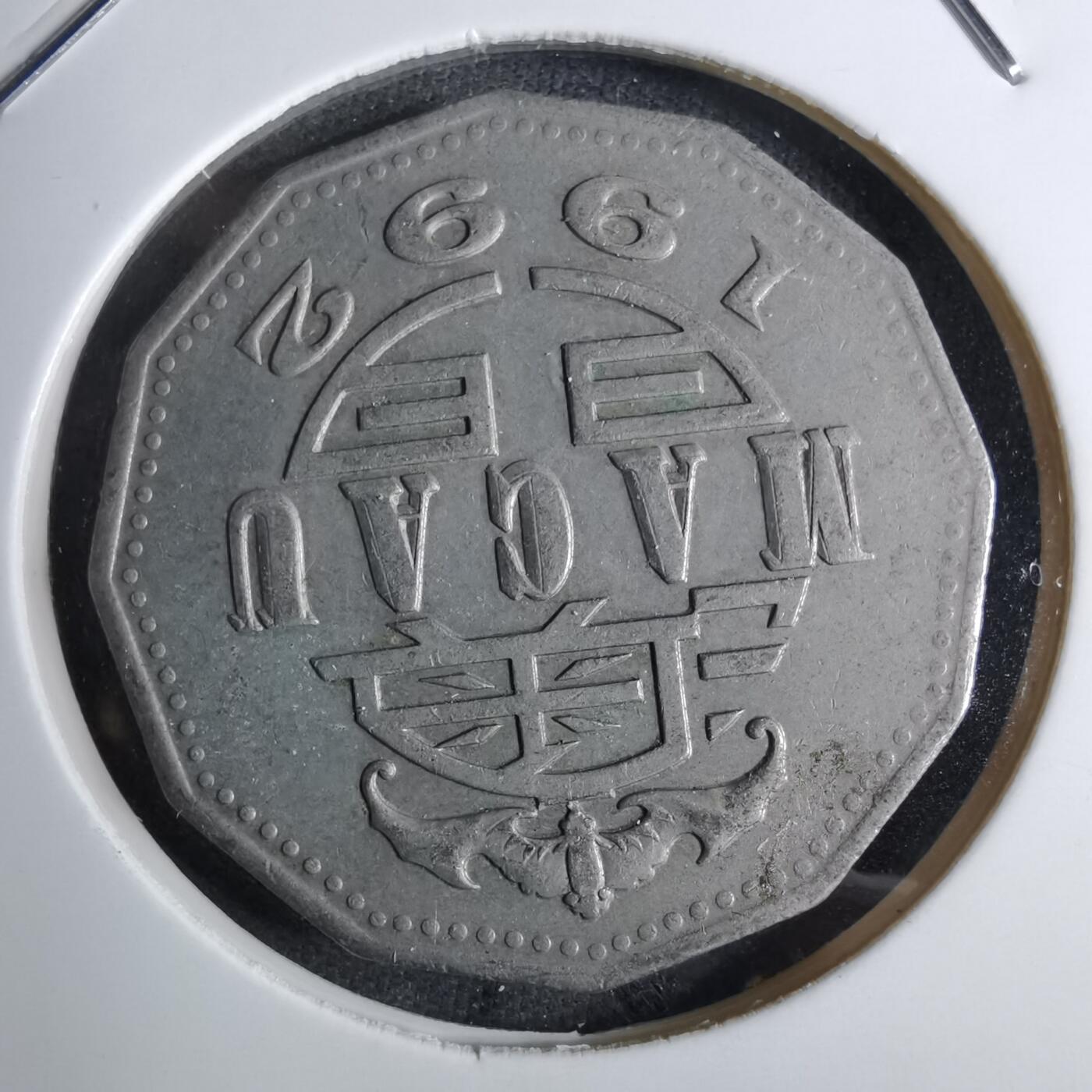 沼泽如烟--第886场 澳门1992年五元