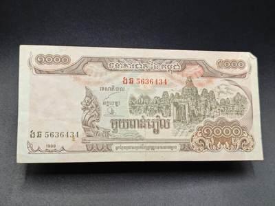 【淘币小摊】实时拍第七百八十五拍   无佣金纸币福利场   满百包邮可预留二周 每周一统一发货   - 柬埔寨1000瑞尔