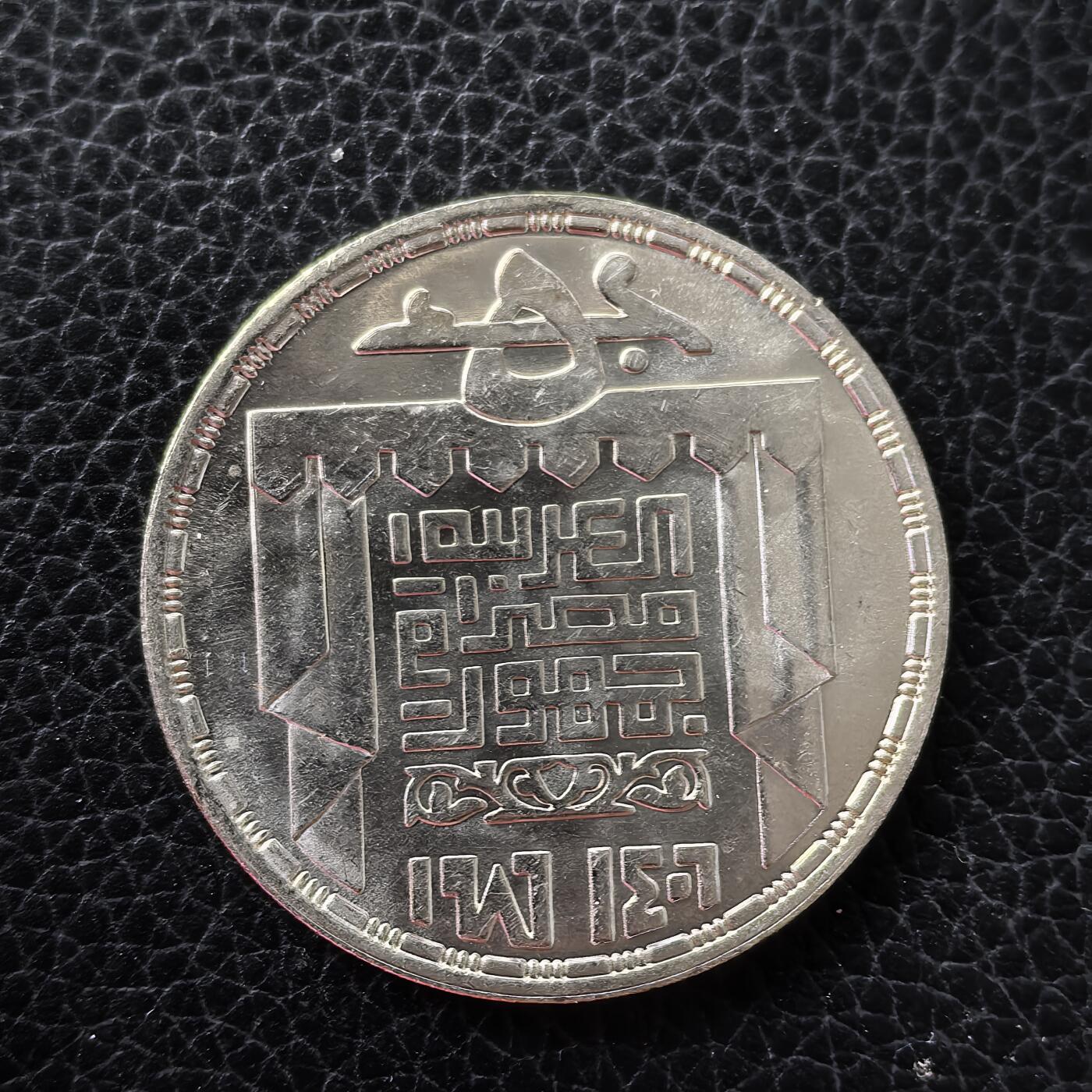 道一币馆币章第一百五十三场