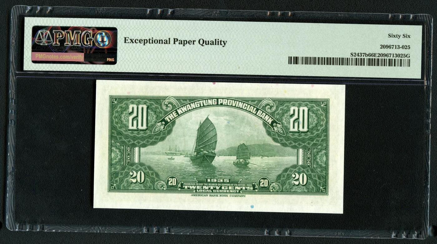 沧河堂063 广东省银行 二毫 PMG66EPQ