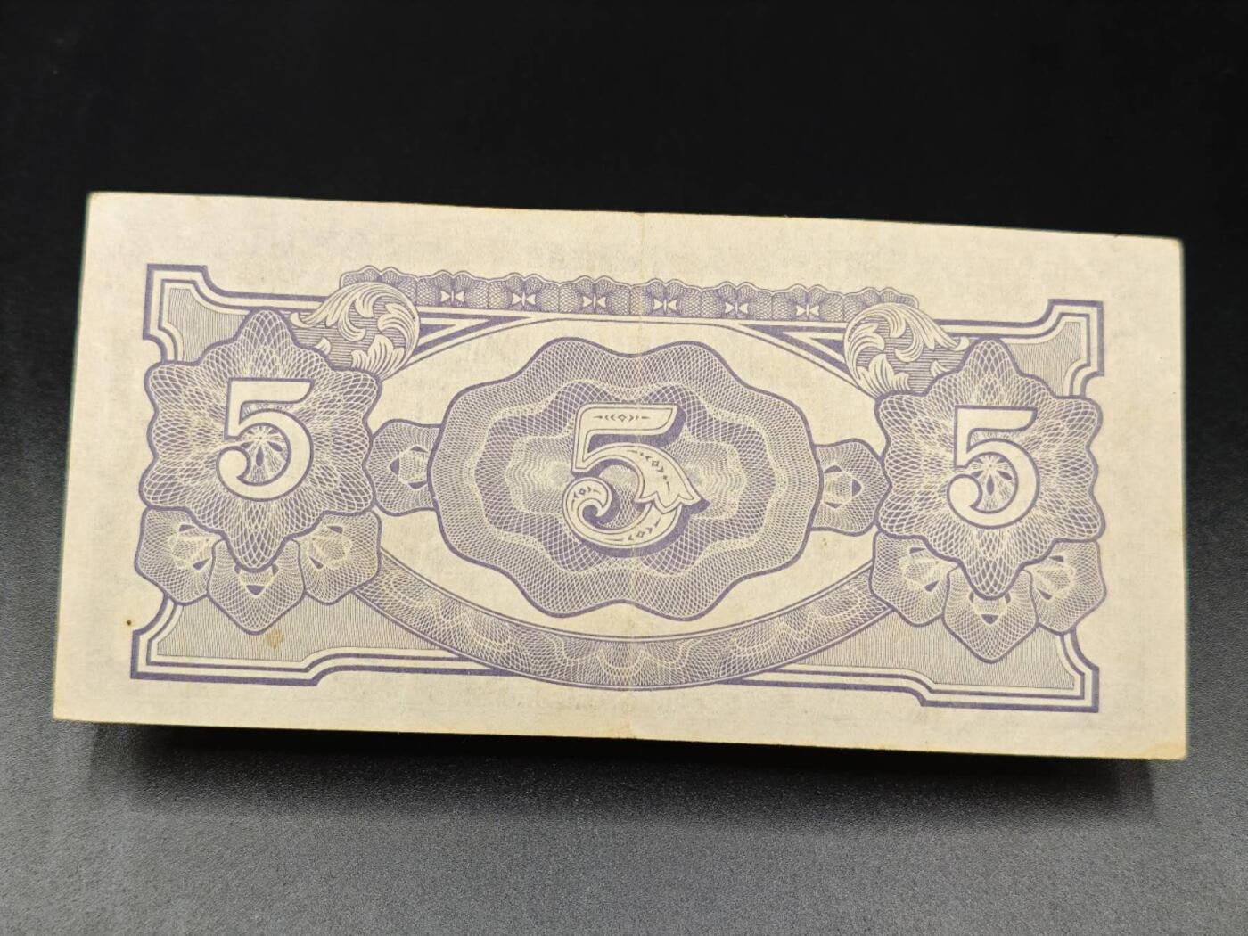 【淘币小摊】实时拍第七百八十五拍   无佣金纸币福利场   满百包邮可预留二周 每周一统一发货  