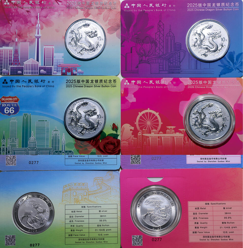 德泉缘2025年北京秋季拍卖会 限香港自提 2025版中国龙背长城银质纪念币(美国、日本、新加坡、香港）一组四枚 编号0277