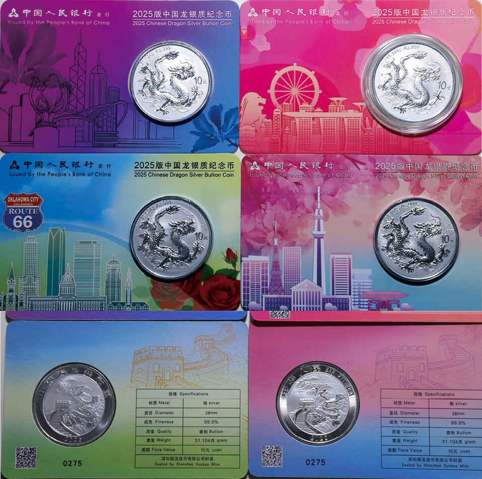 德泉缘2025年北京秋季拍卖会 限香港自提 2025版中国龙背长城银质纪念币(美国、日本、新加坡、香港）一组四枚 编号0275