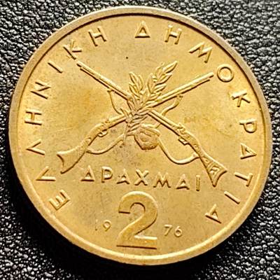 泉币菌-第122场-精品福利场 - 1976年  希腊2德拉克马铜币双枪 直径24mm