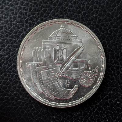 道一币馆币章第一百五十三场 - 埃及1987年议会博物馆5镑纪念银币 17.5g 720S 5000