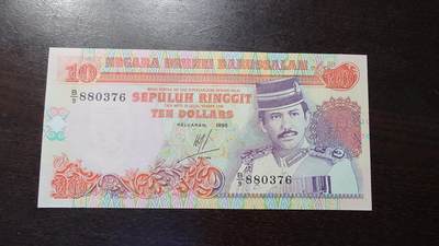 世界钱币～微拍第212期暨2025年第52期  部分库存清仓选号 - 1995年文莱10林吉特 全新绝品无4尾号376