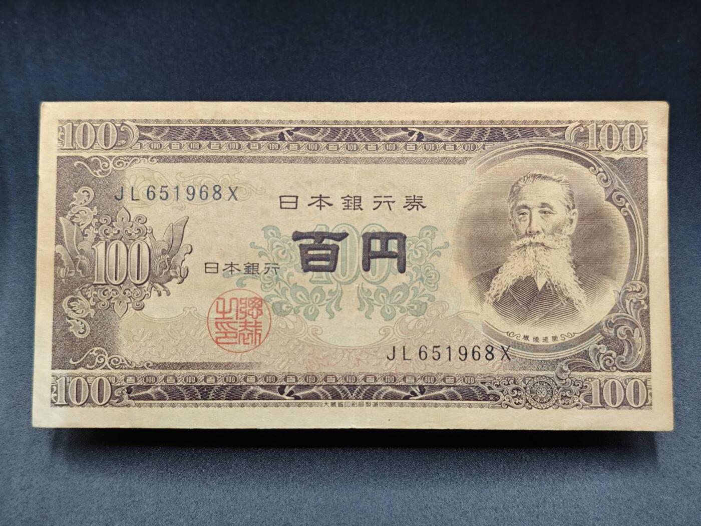 【淘币小摊】实时拍第七百八十五拍   无佣金纸币福利场   满百包邮可预留二周 每周一统一发货  