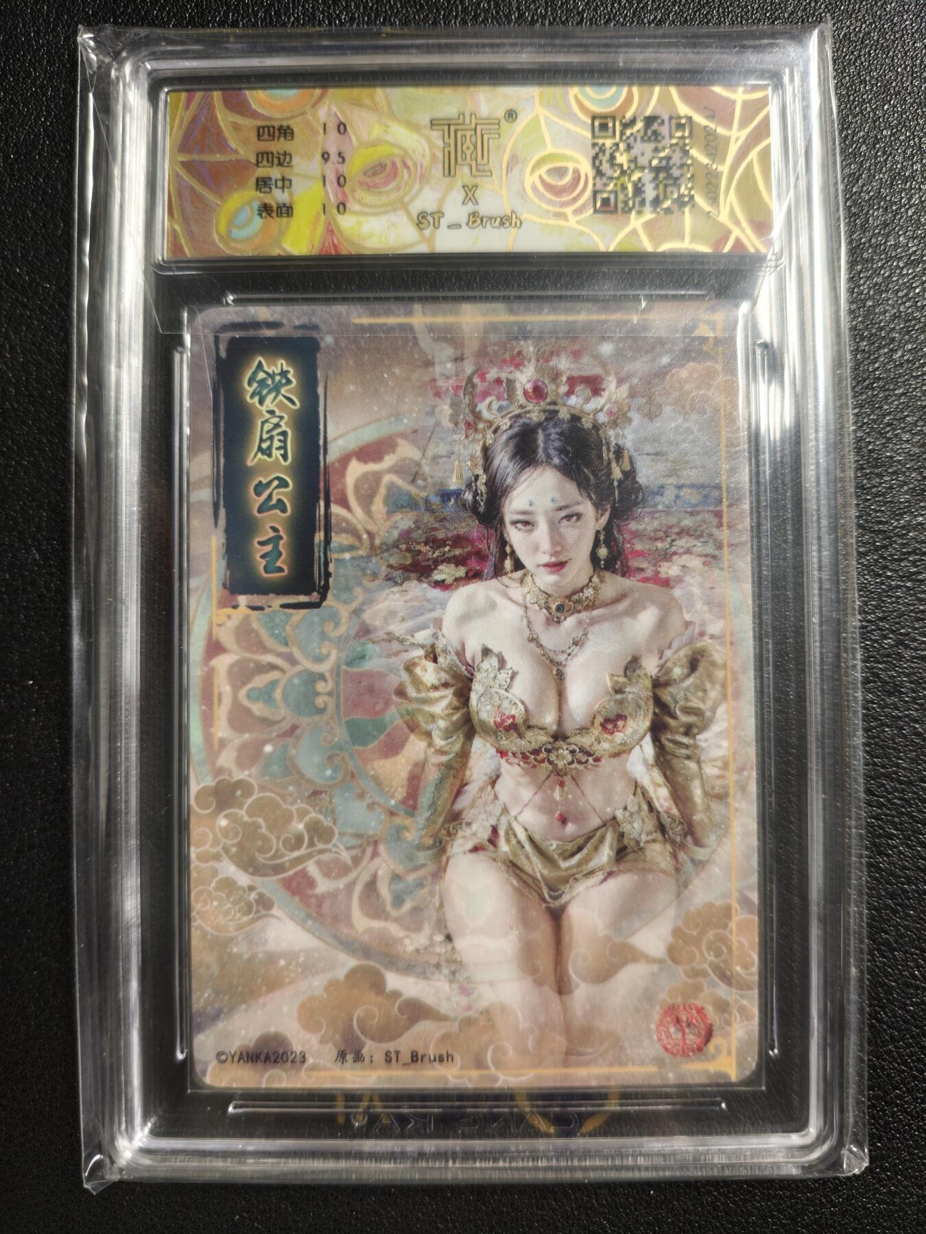 天玑星卡拍第134期《11.3周一截拍》持续收拍收评中 满赠卡需备注 焱卡文化 铁扇公主 折光 CCG10