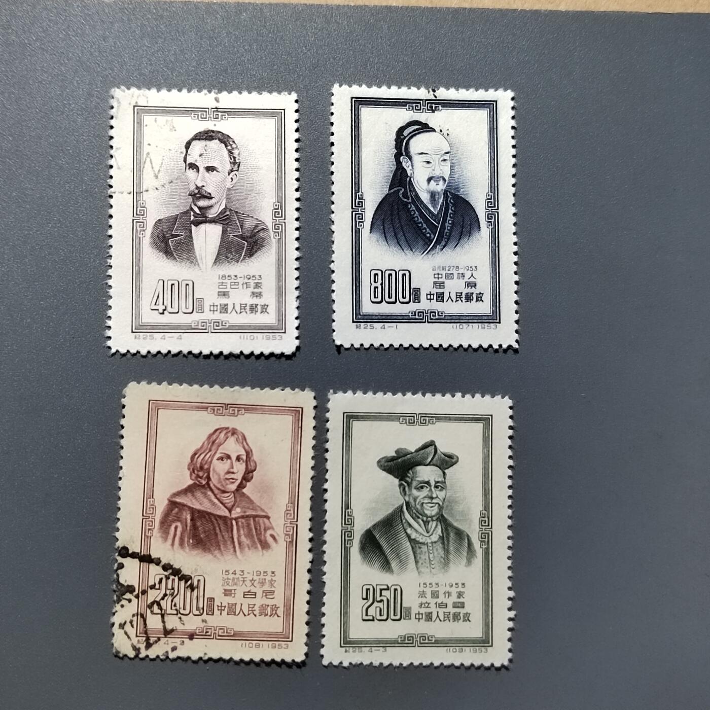 PCAI钱币2-576  民国邮票小专场 名人