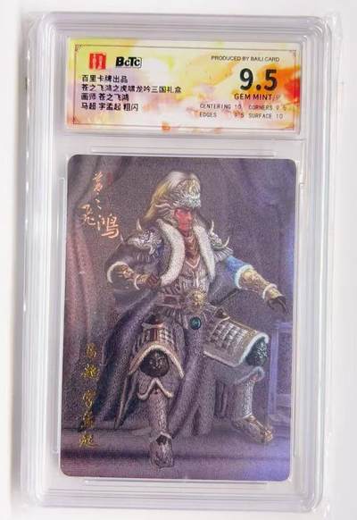 卡有江湖粉丝专场第一期 - 百里卡牌x苍之飞鸿虎啸龙吟三国礼盒  马超