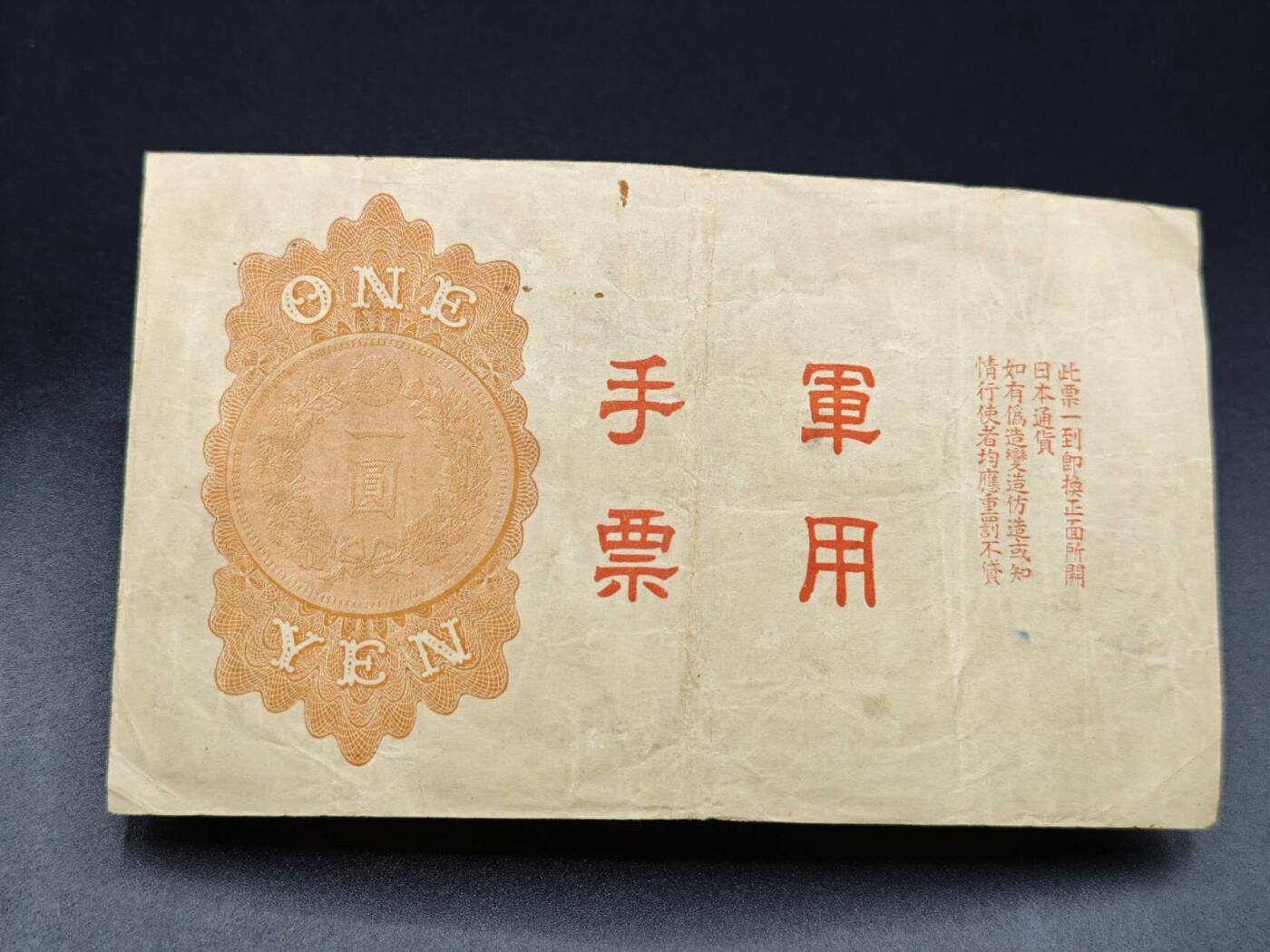 【淘币小摊】实时拍第七百八十五拍   无佣金纸币福利场   满百包邮可预留二周 每周一统一发货  