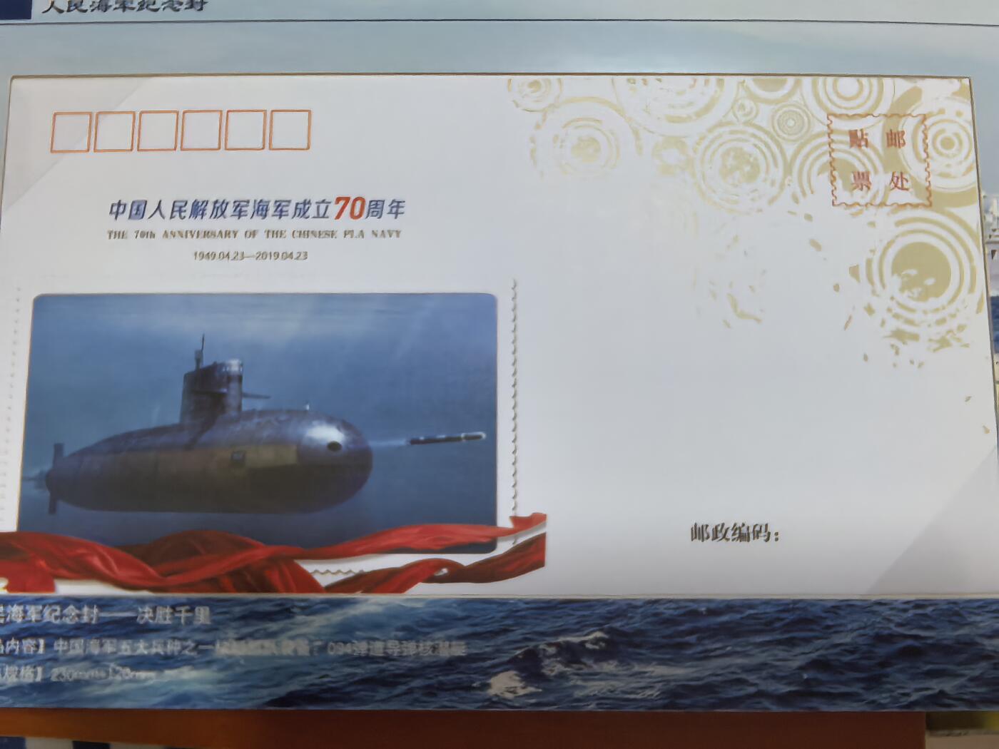 长老汇蛇年精选第六十九场拍卖 人民海军70周年礼盒，含1枚15克999银章，50元纪念钞和同主题信封邮票若干