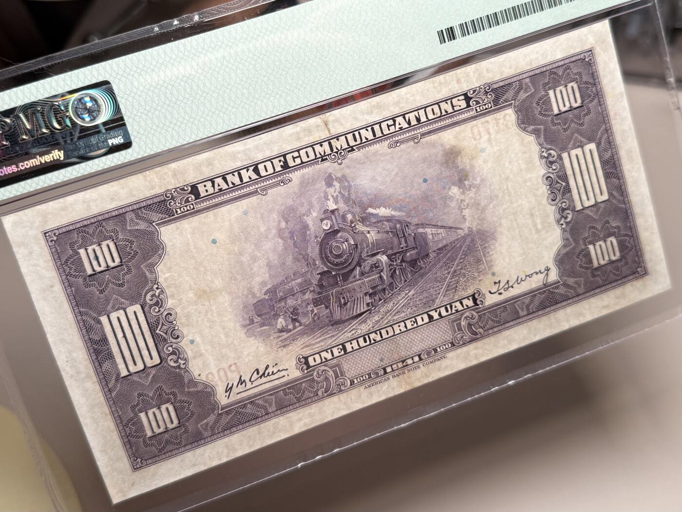 （自动截拍）PMG评级民国纸币专拍第20251101期，全场包邮