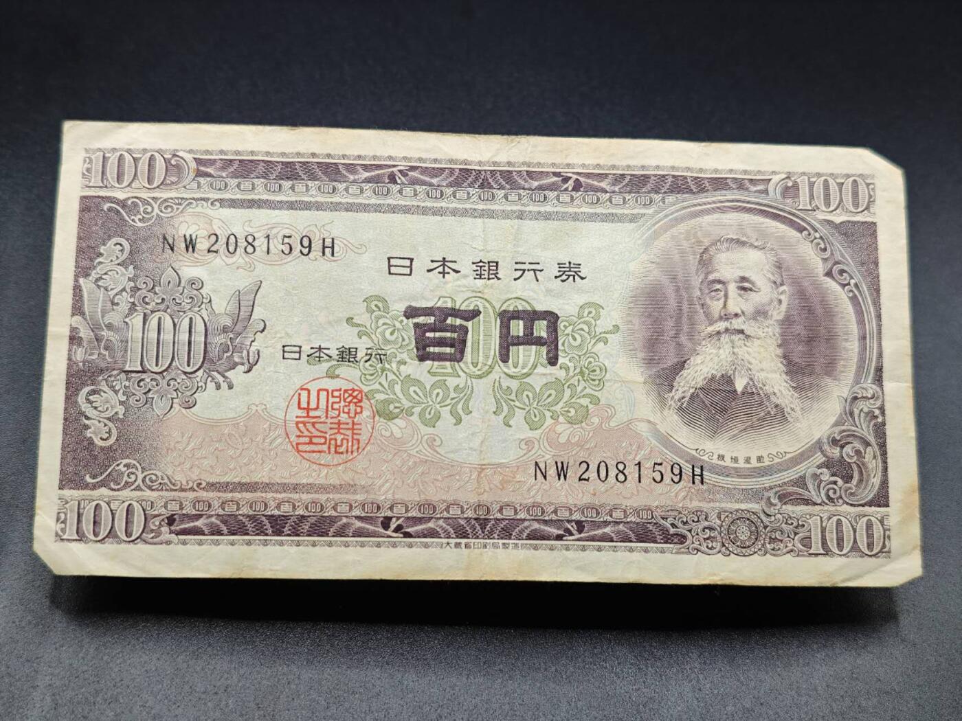 【淘币小摊】实时拍第七百八十三拍   无佣金纸币福利场   满百包邮可预留二周 每周一统一发货  