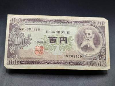 【淘币小摊】实时拍第七百八十三拍   无佣金纸币福利场   满百包邮可预留二周 每周一统一发货   - 日本百円