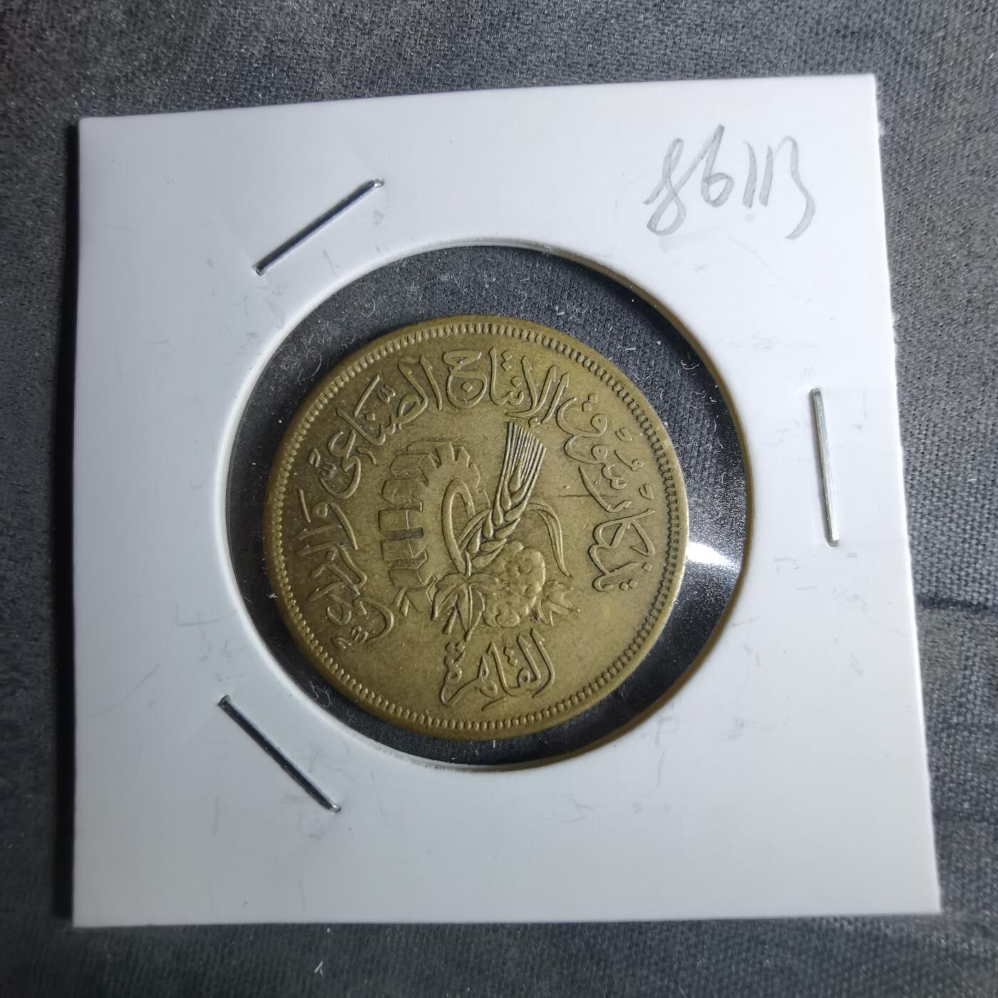 沼泽如烟--第886场 阿尔及利亚1958年20分纪念币