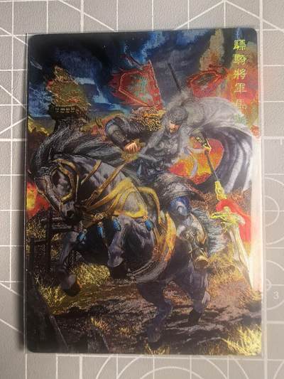 第二十八场  无佣金 不寄存 不收拍 卡牌设有底价 拒绝小号抬价 大家放心拍 所有拍品全部有卡膜 自制卡牌 不包厂瑕 放大镜 品控 勿拍 流拍商品会循环 感谢大家支持 留个关注 不定时上新 谢谢 - 奇点卡牌 原创三国五虎 冷烫马超