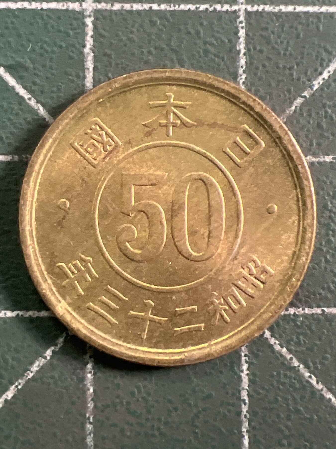 第1036 硬币专场 （无押金，捡漏，全场50包邮，偏远地区除外，接收代拍业务，本店十天发一次货）