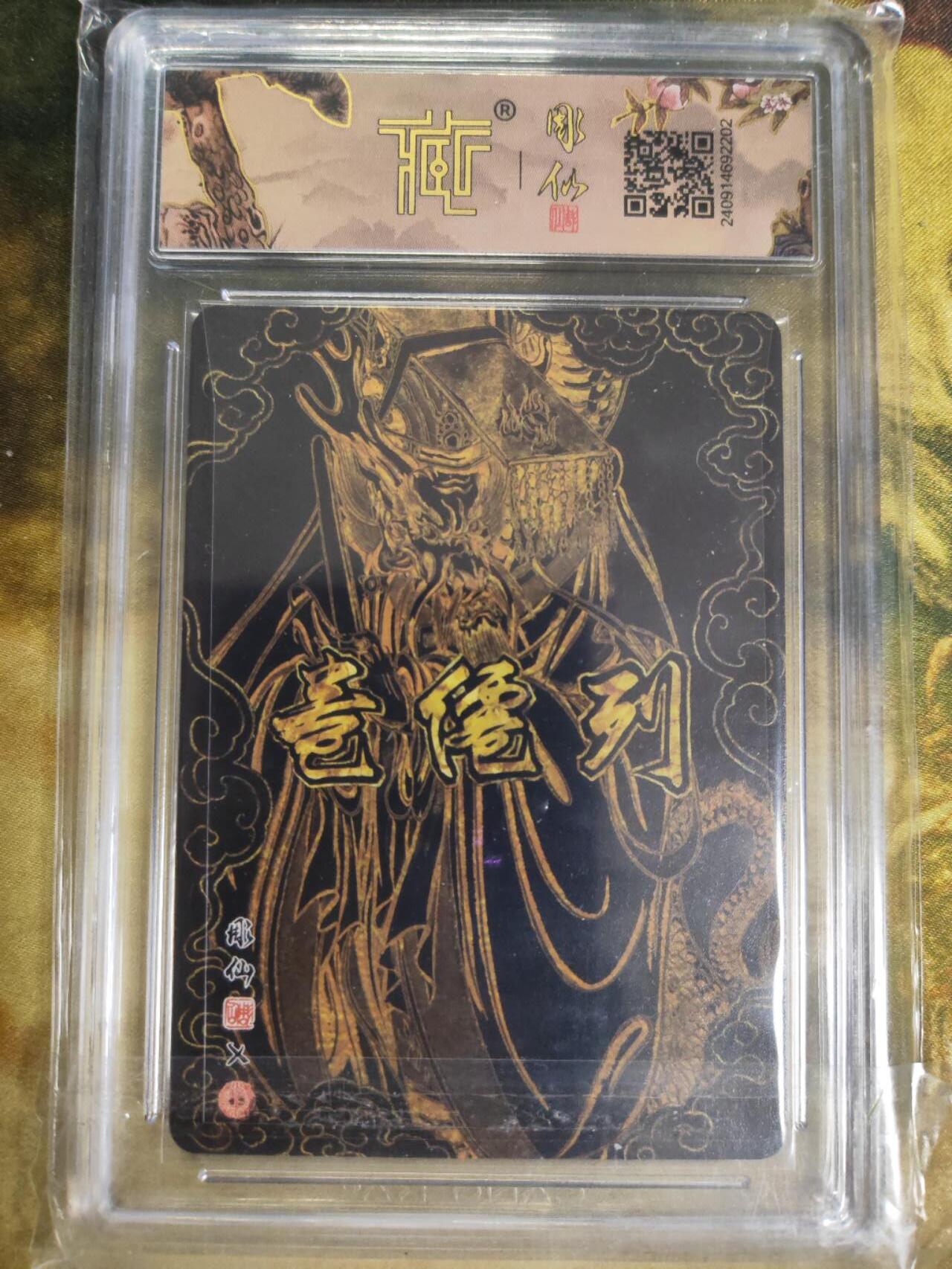 阳大大卡牌拍卖第79期（持续收拍品，周六晚上九点截拍，进群福利早知道）