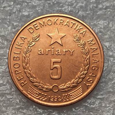 【淘币小摊】限时拍第七百八十六拍  黎巴嫩尼加拉瓜马达加斯加索马里专场  满百包邮可预留两周  周一统一发货  - 马达加斯加民主共和国1992年5阿里里第二共和国 km17