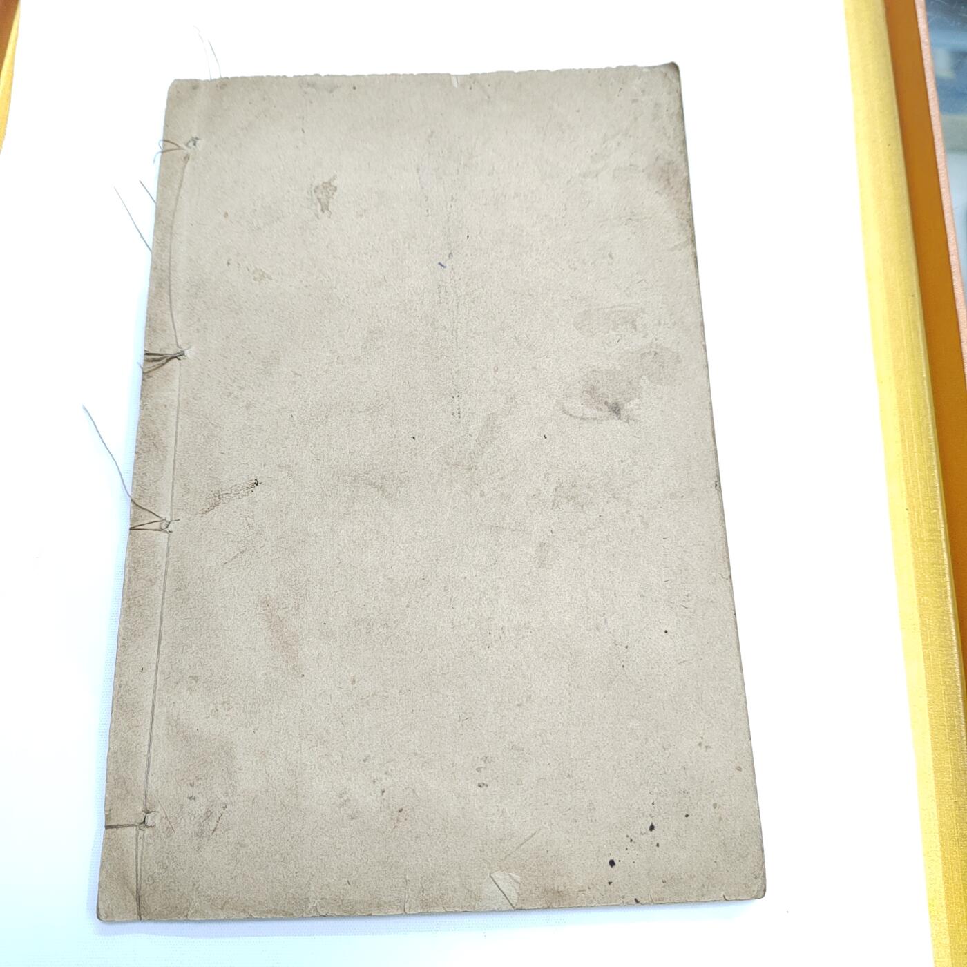 PCAI钱币4-579  古籍纸品小专场 四书补注