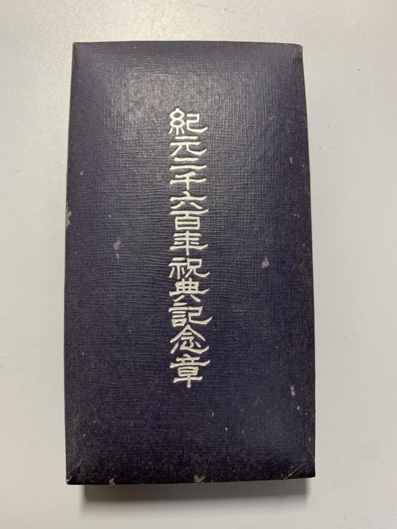 远东徽章小铺11月2日周日晚上9点结束 纪元2600