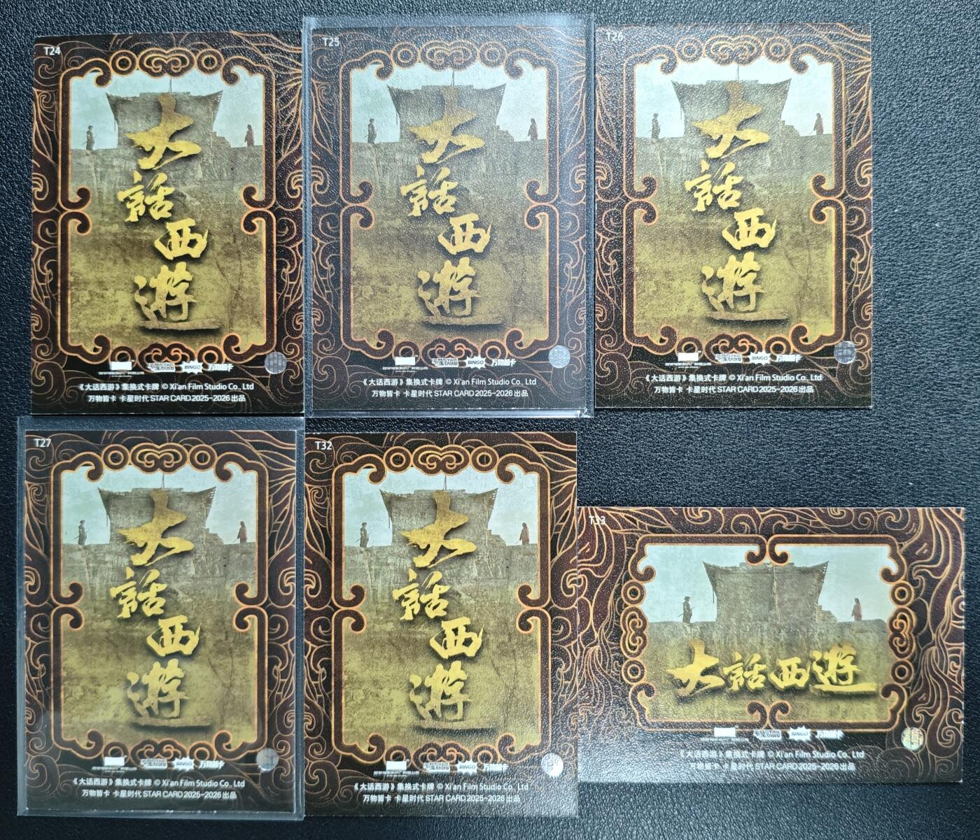 天玑星卡拍第134期《11.3周一截拍》持续收拍收评中 满赠卡需备注 卡星时代 大话西游 六张