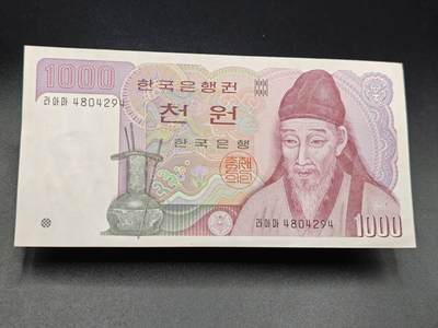 【淘币小摊】实时拍第七百八十五拍   无佣金纸币福利场   满百包邮可预留二周 每周一统一发货   - 韩国1000元