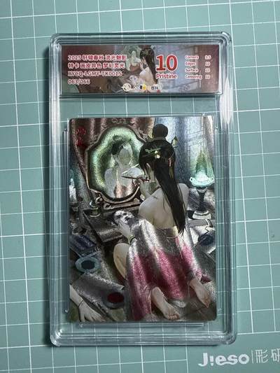 卡牌发烧友第21期，随单带裸卡，进群享包邮（持续收拍品，每周六晚23:50截拍，焱卡文化，国潮卡牌专场） - 【兑换特卡】轩辕春秋 流光魅影 画皮异色 梦幻灵光 063/066 10P