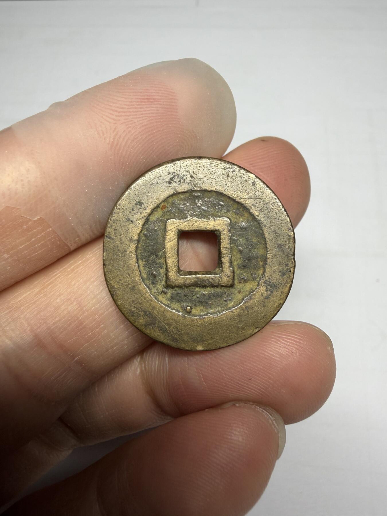 2025年集古藏今外币拍卖第十期-第1场—（总第281拍），本期古钱币全场包真，拍卖名称未备注的均无补裂翘等缺陷，可以寄存60天，满160元包邮。 利用通宝，尺寸24.5*1.34