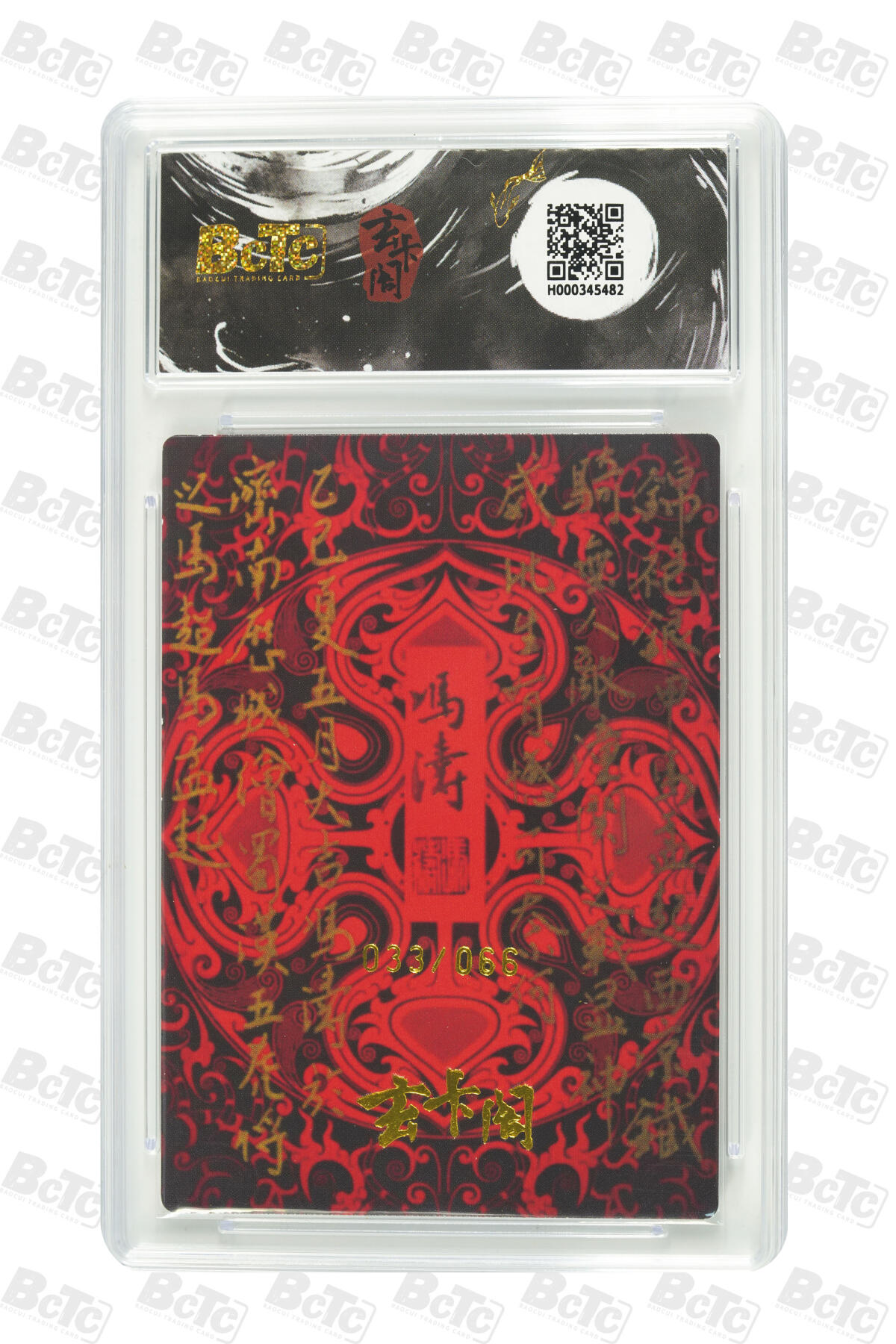 卡牌实验室开始第二次实验 【限编33/66】冯涛  马超 限编粗闪 AUTH.