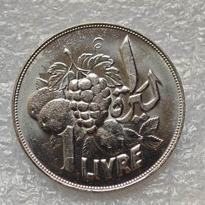 【淘币小摊】限时拍第七百八十六拍  黎巴嫩尼加拉瓜马达加斯加索马里专场  满百包邮可预留两周  周一统一发货  - 黎巴嫩1968年1镑fao纪念纯镍币 km29