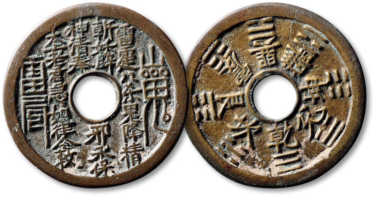 泓盛2025年秋季拍卖会 古泉