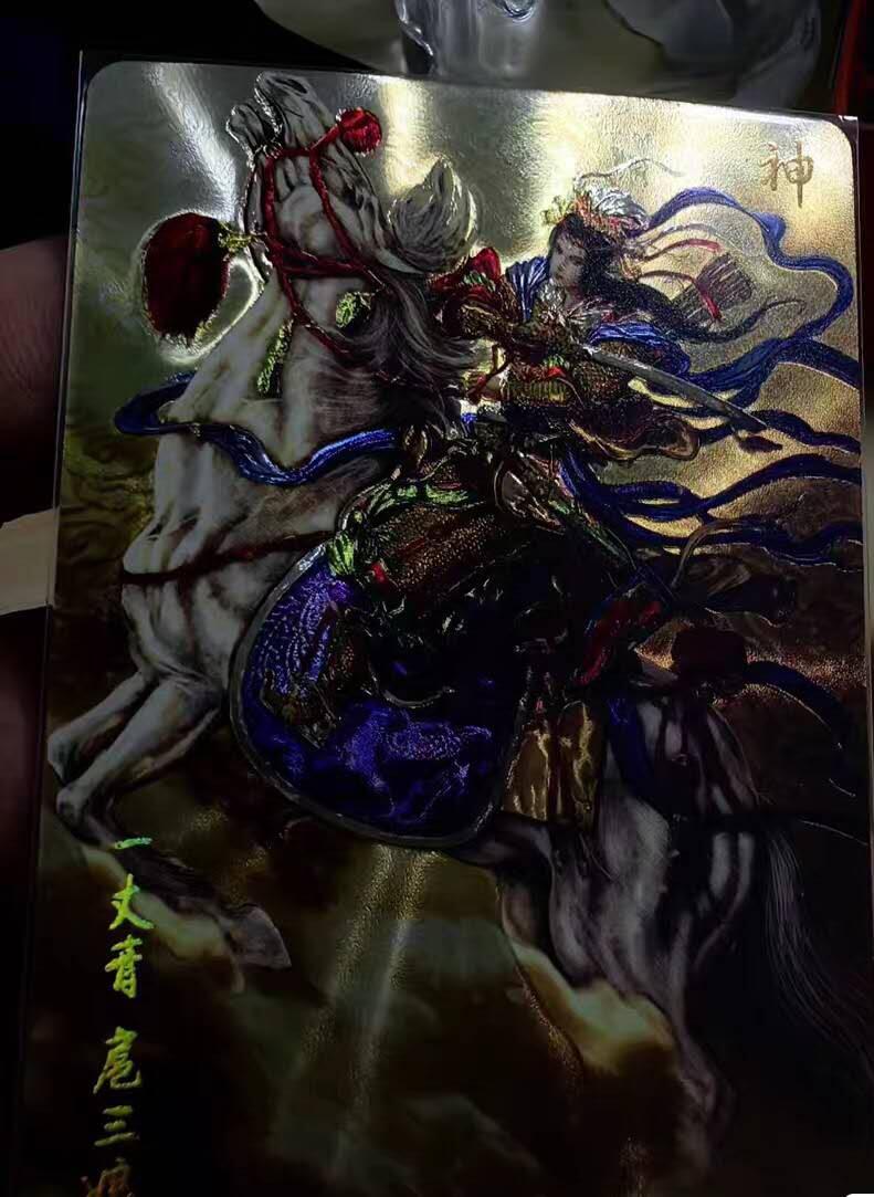 燎原黄子鉴水浒第一弹特卡神三娘光耀工艺1张