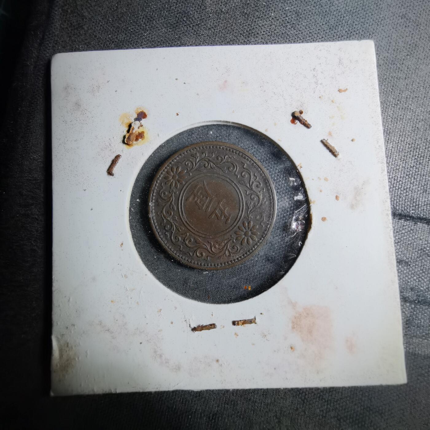 沼泽如烟--第888场 大正六年五厘