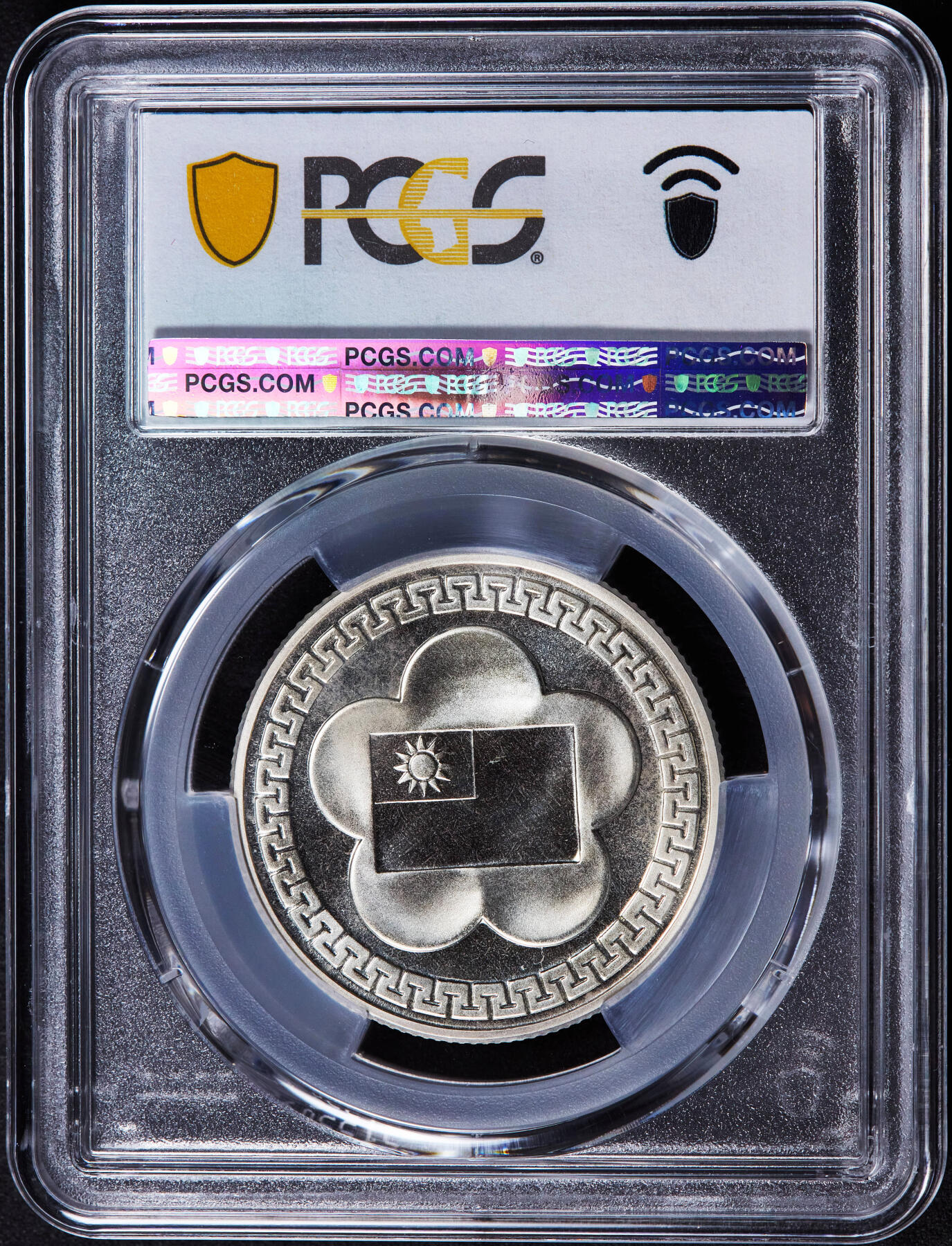 【俄甄集藏】2025年(044)11-12星期三晚 19:30 全场包邮 中国台湾1981年民国七十周年蒋像纪念银章，PCGS MS66，类精制底板，重17.6克，92.5%银，发行量40万枚，带原盒难得