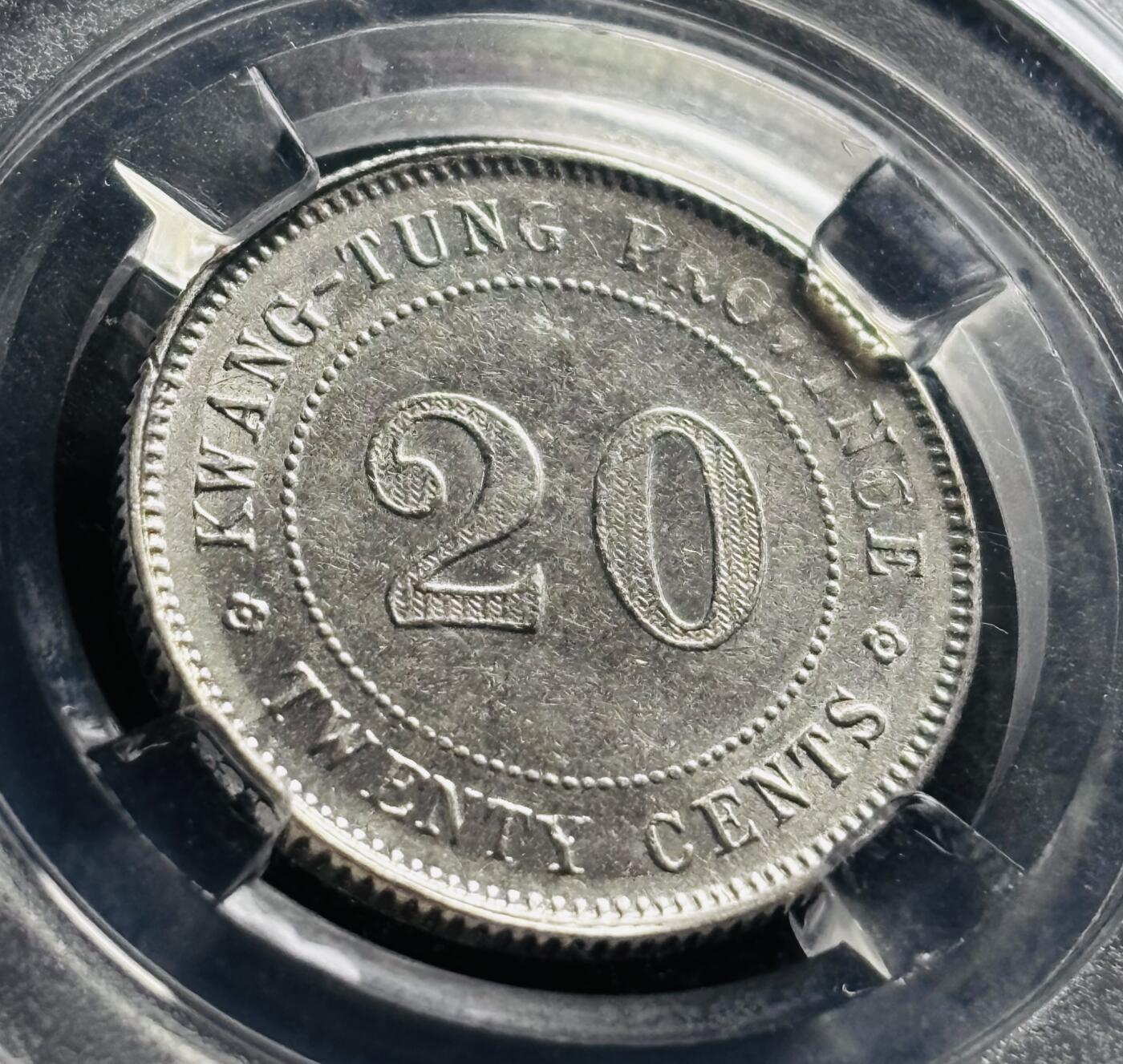 文馨钱币收藏第 278 场，银元，纸币，铜章场 长期接收代拍品 中华民国十一年 1922 年广东省造贰毫银币，早期国内知名 BC 评级 MS64 分，现该公司已倒闭，真假不退不换