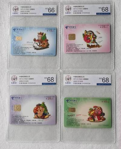 【琪哥网】评级磁卡综合场(105） - 【公博66-68】IC卡西游记