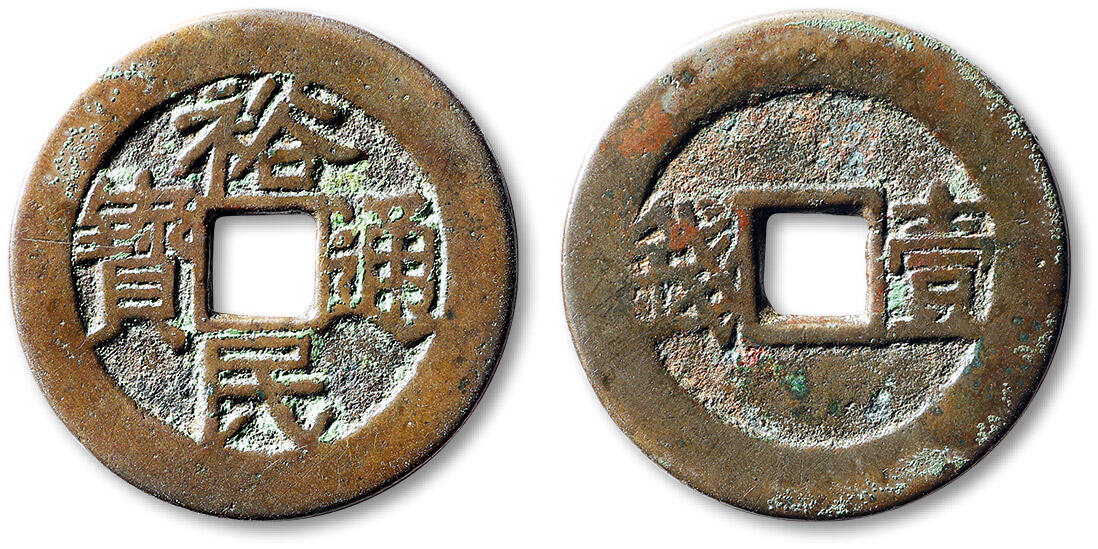 泓盛2025年秋季拍卖会 古泉