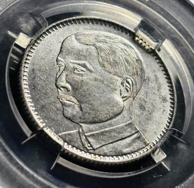 文馨钱币收藏第 278 场，银元，纸币，铜章场 长期接收代拍品 - 中华民国十八年 1929 年广东省造孙中山像贰毫银币，早期国内知名 BC 评级 MS64 分，现该公司已倒闭，真假不退不换